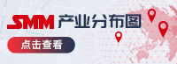 SMM产业分布图