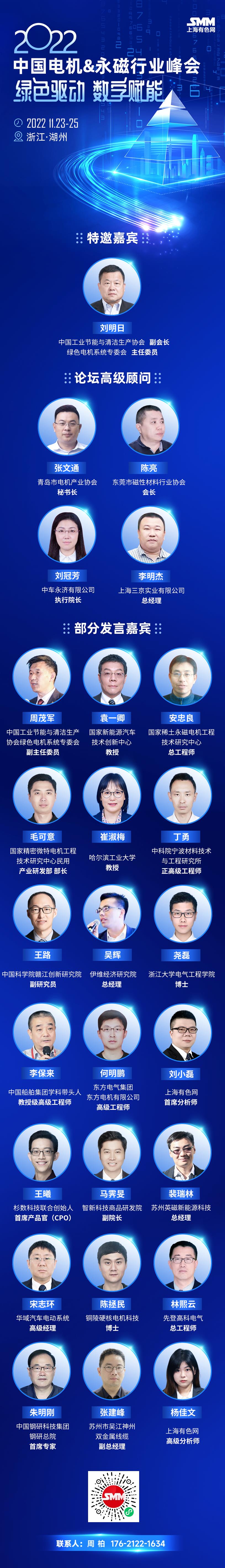 【SMM快讯：中国稀土领涨 小金属板块六连阳】SMM11月7日讯：今日上午，小金属板块开盘延续上周的走势，迎来了六连涨。截至11月7中午收盘，小金属板块涨幅伟1.69%。个股方面，中国稀土以6.82%的涨幅领涨。吉翔股份、金钼股份涨超5%，洛阳钼业、锡业股份、华阳新材、北方稀土、厦门钨业等涨幅居前。
