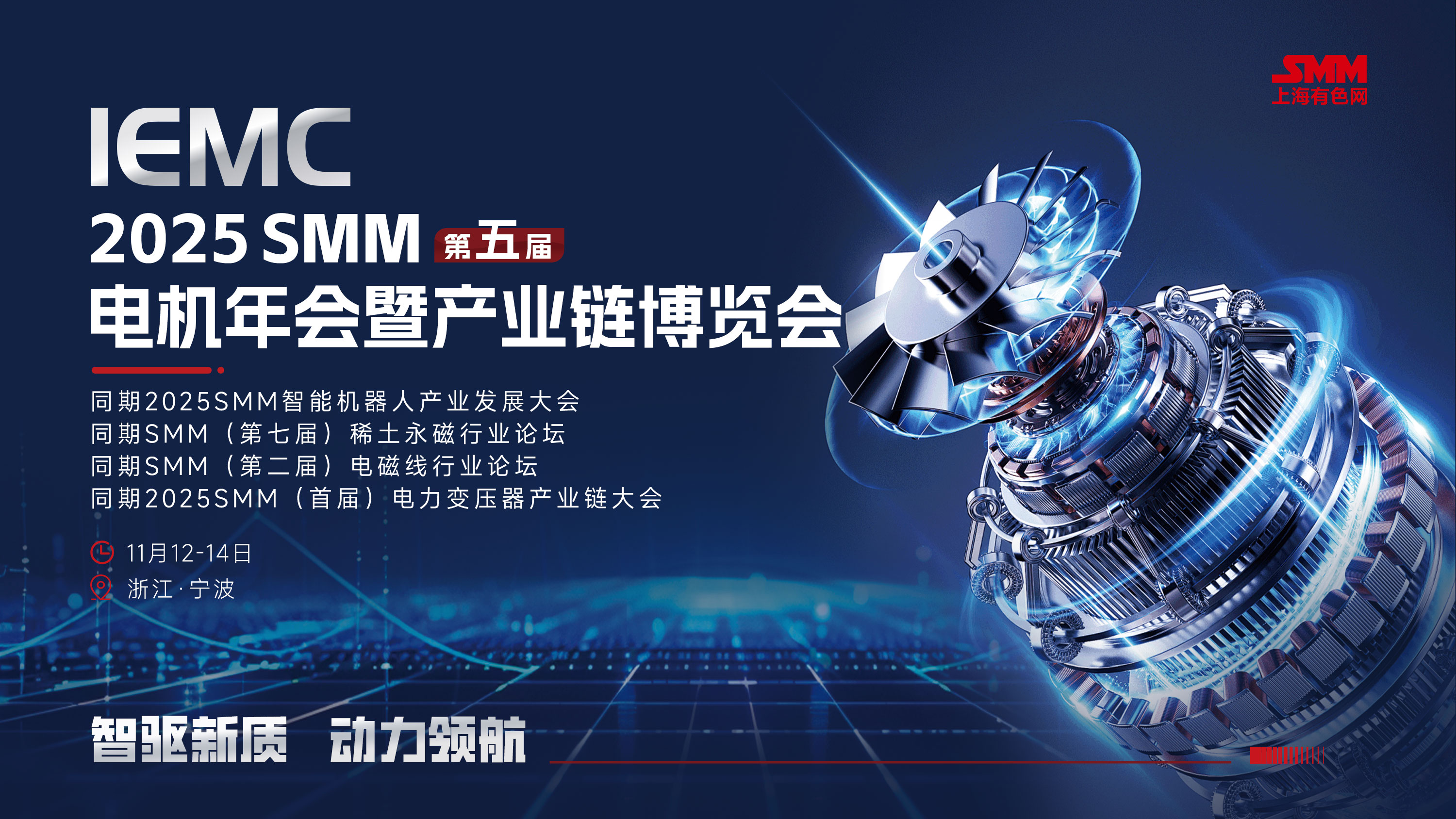 【SMM日评：中美发布联合声明 金属全线飘红 沪镍伦锌、多晶硅领涨 欧线集运涨停】内盘基本金属均上涨，沪镍涨2%，沪铝涨1.66%，沪铅涨1.22%，沪锌涨1.08%。欧线集运主连“狂飙”，最终以16%的涨停幅度报收。多晶硅主连涨2.49%，工业硅主连涨0.24%。黑色系集体上扬，螺纹、热卷分别涨1.52%、1.51%，铁矿涨3.16%，热卷涨1.51%。截至15:31分，LME基本金属全线上涨，伦锌涨1.75%，伦铝涨1.68%。伦铜涨1.23%。COMEX黄金跌2.81%，沪金跌2.01%，沪银涨1.02%。美元指数涨1.08%，报101.49。原油期货均上涨，美油涨2.82%，布油涨2.61%。