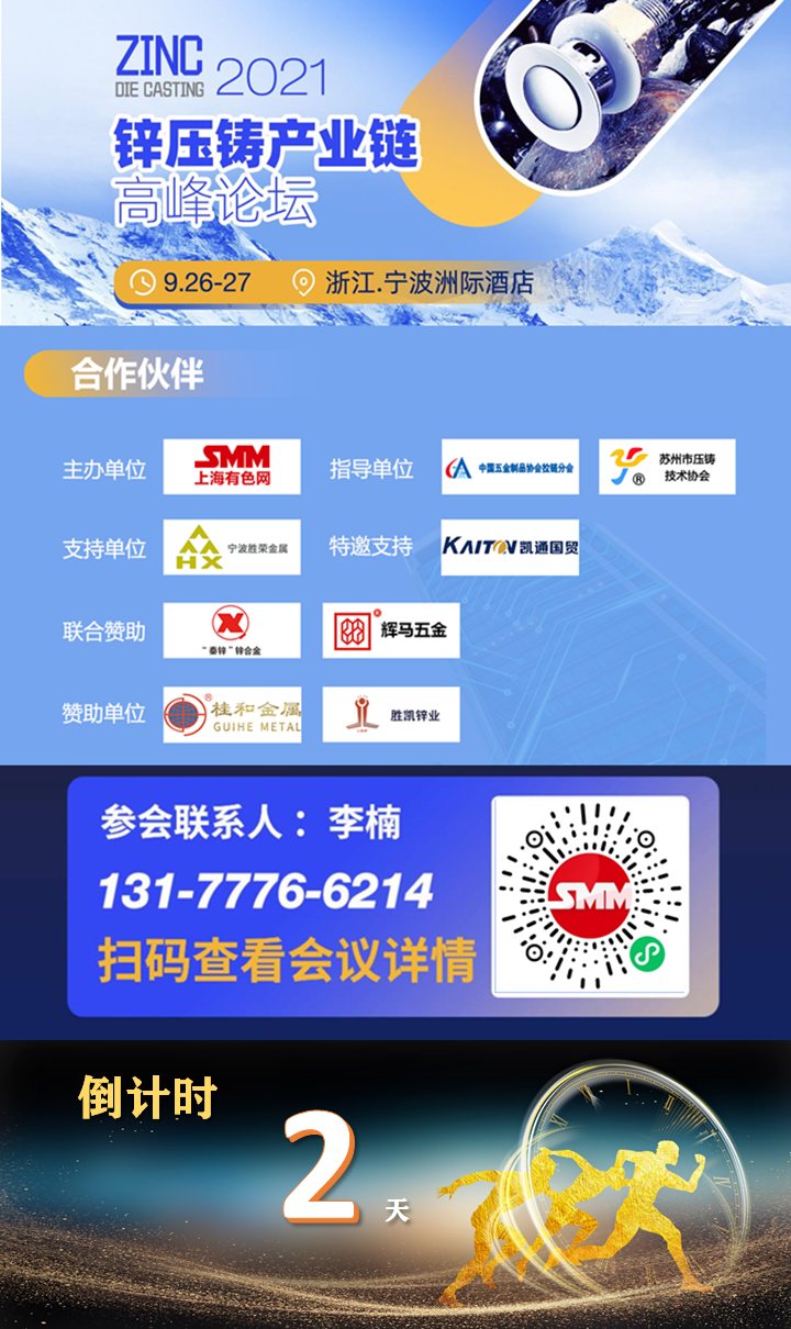 【SMM金属早参】金属普涨 沪锡续刷历史新高 | 限电升级对金属市场影响追踪|江苏能耗“双控”亮红灯 对铜产业链影响几何？|全国多地限电升级 下游铝挤压企业受限电影响如何？|国内电解铝社会库存周度累库2.3万吨至78.9万吨|8月锌精矿进口量环比提升 船运到货节奏影响大|部分地区限电持续  不锈钢受限厂家持续增加|无锡地区部分不锈钢加工企业用电受限 预计持续至国庆节前|9月锂电产业链限电影响追踪|螺纹周产量创四年同期新低 总库存降幅持续扩大|热轧库存出现回升 需求明显受限|中金岭南竞价招标5.9吨库存精铟未能成交|8月国内外钼价差距仍在 出口量继续大增|电力供应影响仍存在 湖南部分锌冶炼厂限产再度来袭