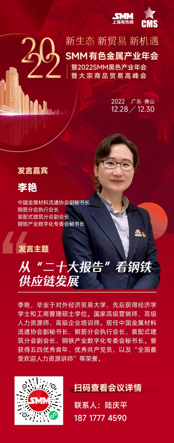 【银保监会发声 涉及“保交楼”！东莞等多地解除限购！房地产复工对钢材影响几何】近期，房地产领域利好消息不断。据银保监会官网昨日消息，近日，银保监会党委书记、主席郭树清主持召开党委（扩大）会议，会议要求，促进金融与房地产正常循环，做好“保交楼、保民生、保稳定”工作，满足房地产市场合理融资需求，改善优质房企资产负债表。当前“保交楼”的系列政策对黑色系影响如何？