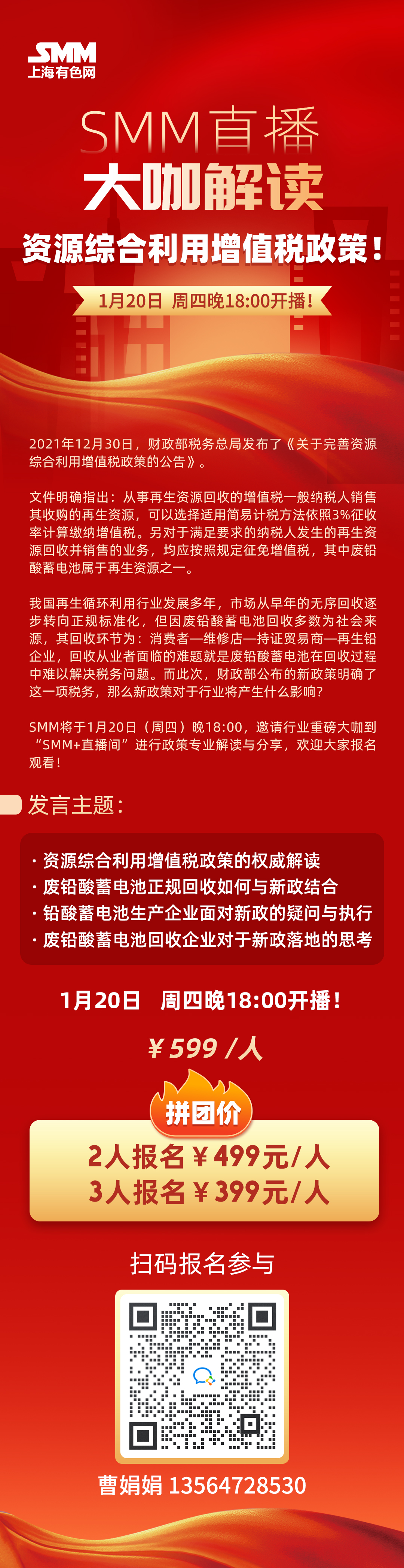 【伦铅库存变动不大 沪铅库存结束十二连降】伦敦金属交易所（LME）公布数据显示，上周伦铅库存整体变动不大，除昨日库存小幅增加外，前阶段皆处于小幅下滑状态，最低降至近两个月低位54325吨，最新库存水平为54450吨。上海期货交易所公布数据显示，上周沪铅库存小幅回升，结束十二连降，1月7日当周，沪铅周度库存增加3.2%至89,147吨，位于逾七个月相对低位。