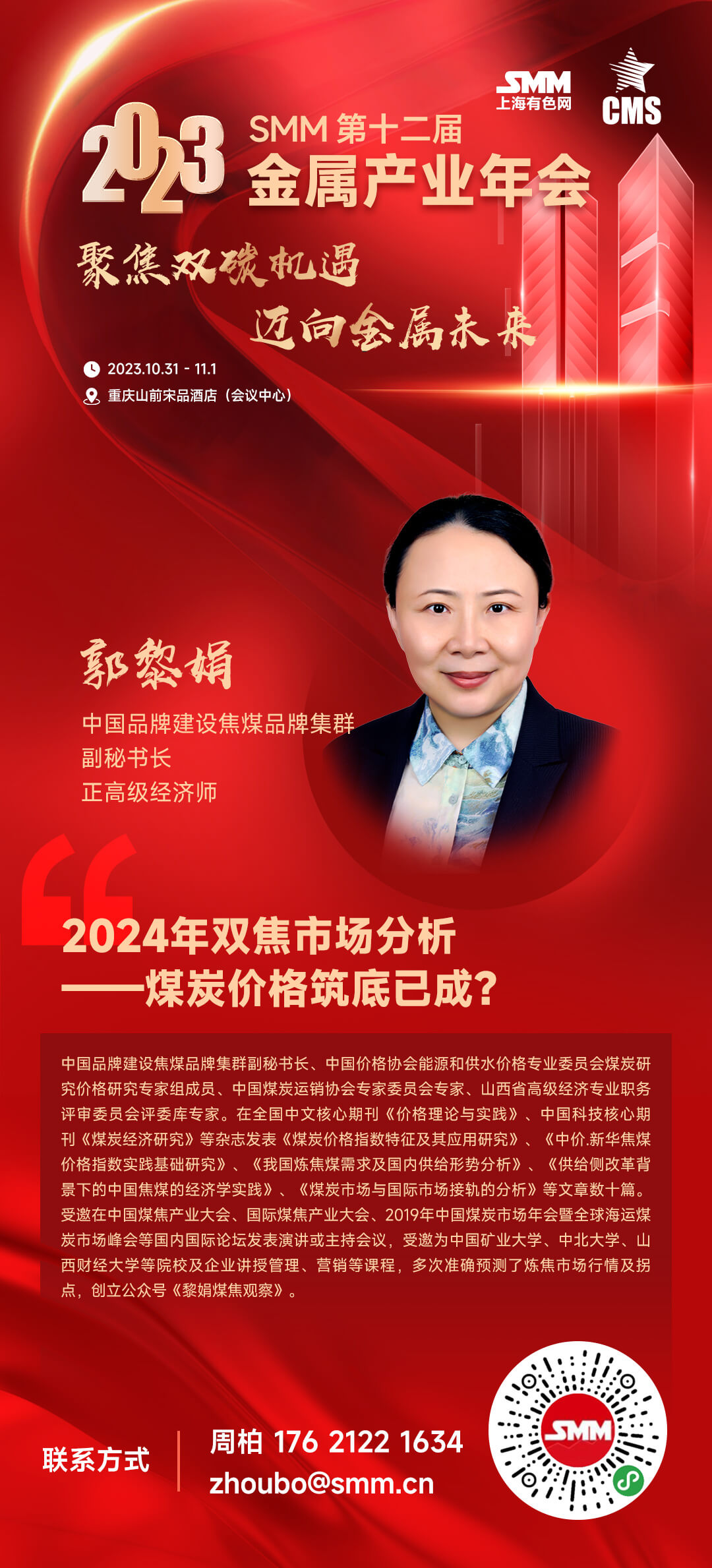 【SMM日评：有焦企对焦炭提出第三轮提涨】综合来看，钢厂盈利水平一般，但铁水产量保持高位，且在山西4.3米焦炉淘汰预期下，焦炭供应紧张，焦企对焦炭进行第三轮提涨意愿较强，短期焦炭市场或稳中偏强运行。