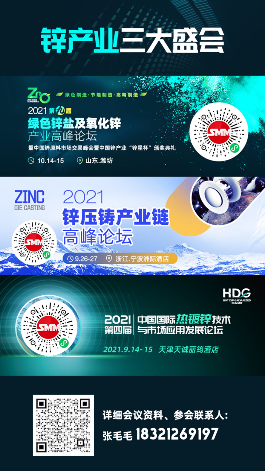 【SMM锌晨会纪要】两市锌价走势分化，沪锌收阴，未能延续前期三连阳强势表现。成交量降至7.5万手，持仓量增加244手至15万手。昨日国内库存再度小幅下降，短期来看在锌锭未有累库的情况下……