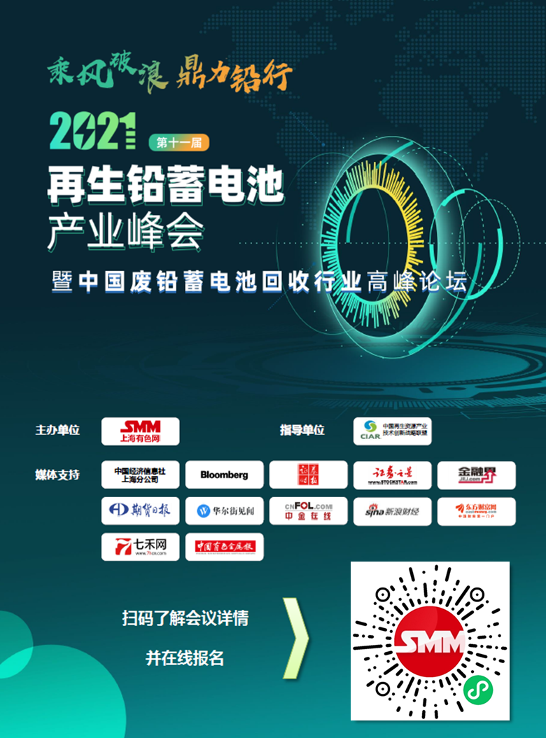 【SMM调研：原生前冶炼厂周度开工率】据上海有色网（SMM）调研，本周（7月2日~7月9日）SMM原生铅冶炼厂周度三省开工率为61.6%，本周原生铅冶炼厂开工率环比上涨0.11%……