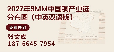 铜产业链390-178