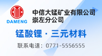 中信大锰矿业200-111