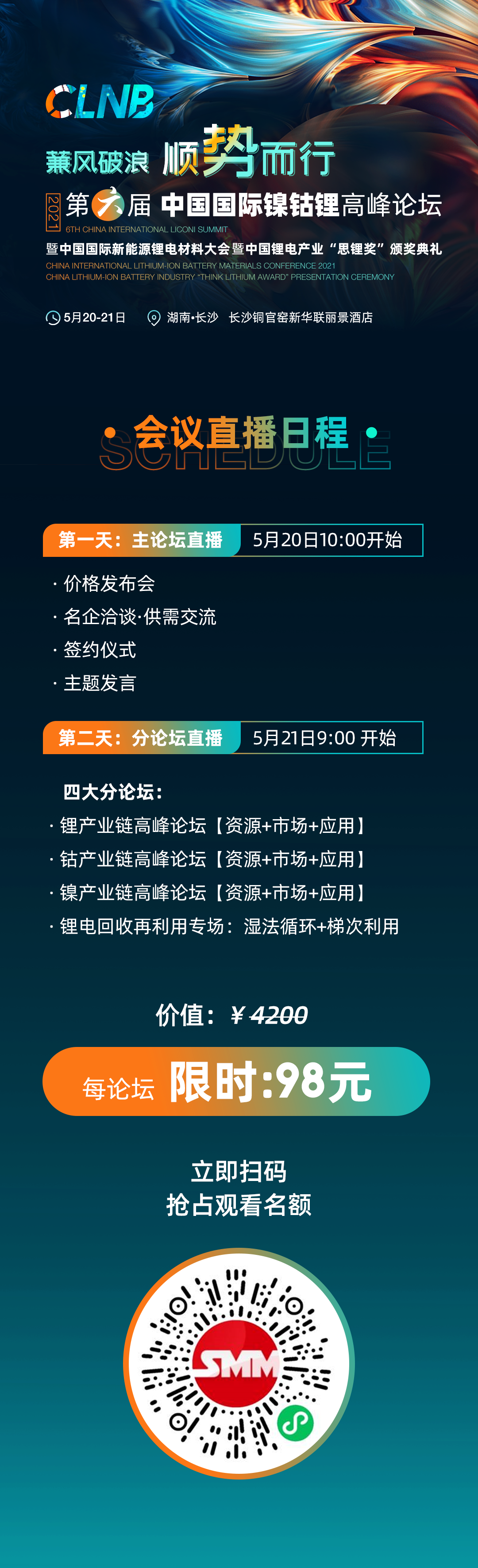 【SMM专题：云南限电 金属产业链影响速递】5月初云南电网下发通知，因此决定自5月10日起云南省内各地州用电企业开始应急错峰限电。此次限电对相关金属产业链影响几何？由SMM为您带来解析......