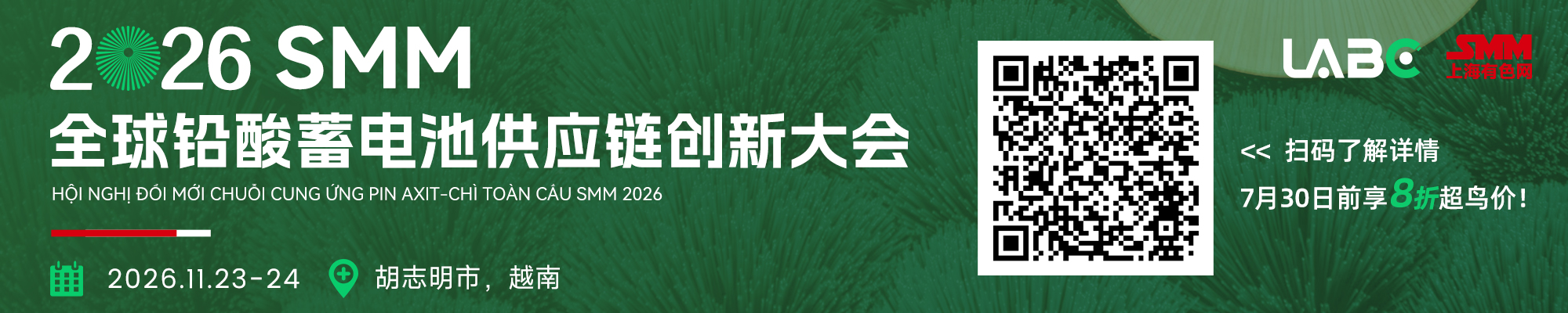 【再生铅生产动态】华东地区某大型再生铅炼厂投料出铅，正式复产。企业表示复产初期以长单交货为主，暂时不卖散单。