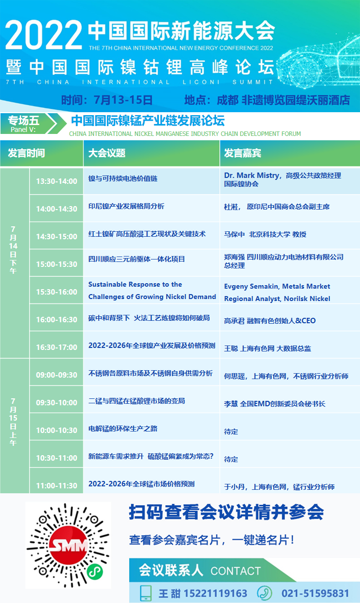 【华友钴业：华飞镍钴（印尼）湿法项目高压反应釜正式发运】6月25日，由华友钴业携手森松重工和宝色股份三方共同打造的华飞镍钴（印尼）湿法项目，两台核心设备高压反应釜在张家港重装码头装船发运，预计半个月后能顺利抵达项目建设现场。