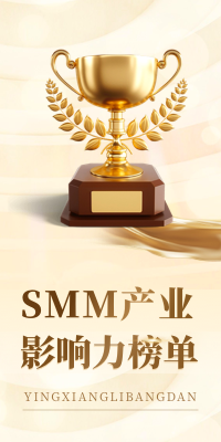 影響力榜單
