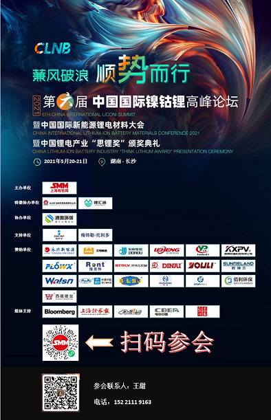 【SMM金属早餐】硫酸价格突飞猛涨 4月铜冶炼亏损有望进一步收窄*LME铜现货期货结构收窄至平水附近 Contango结构可期待*拜登政府推进2万亿基建计划诱惑多头 期铜4月有望维持高位运行*南方线缆市场已现消费“小阳春” 北方市场表现如何？*2021年1-2月铝车轮出口16.61万吨 美日墨三国稳居前三*铅蓄电池进入传统淡季 企业周度开工率延续小降