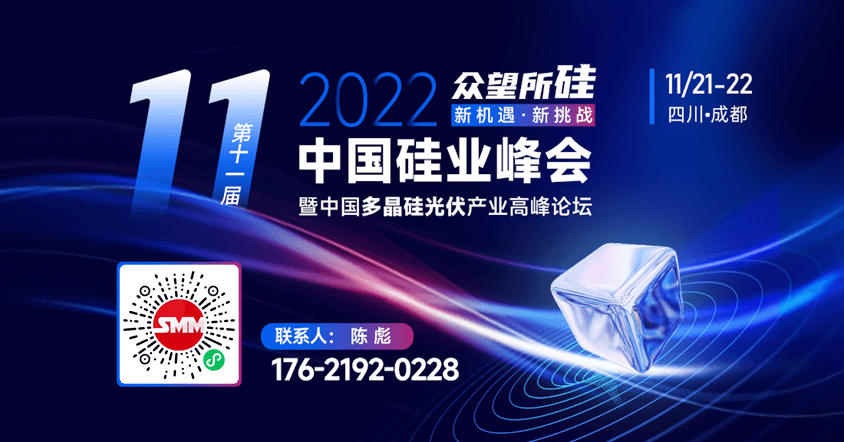 【今日部分SMM有机硅产品报价下跌】据SMM最新报价显示，11月17日，SMM有机硅DMC、硅油价格维持不变，107胶下跌150元/吨，报价至17500-18300元/吨，日均价17900元/吨。