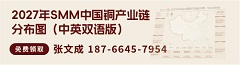 铜产业链240-65