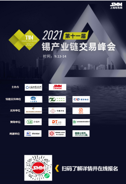 【SMM今日要闻】金属涨跌互现 沪铝刷新近13年新高 | 华菱线缆九连板| 华友钴业交出史上最好半年报 上半年净利已超去年全年！股价半年涨44%| 精艺股份净利润大增近三倍 铜价上涨提振业绩| 铜跌320元/吨 锡涨4500元/吨 稀土价格持续回调| 铝价创13年以来新高 未来供需矛盾放大| 国家发改委：两轮储备投放缓解了部分行业企业的原材料成本压力| 阿富汗政权突变加剧全球地缘风险 美债收益率跌至一周半低位| 鲍威尔讲话携“恐怖数据”来袭 谨防美元、金价风险| Codelco旗下Andina铜矿的第三个工会Suplant拒绝工资提议 罢工风险再升级| Eclipse Metals关注格陵兰的稀土潜力| 中国汽车工业协会就《电动乘用车共享换电站建设规范》征求意见 |上半年我国锂离子电池出口量大增66.49% | 天风证券称锂价进入新一轮上行周期