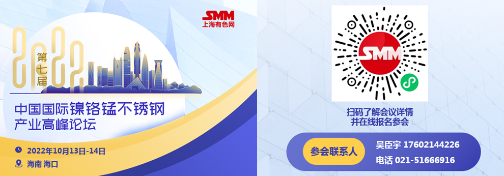 【SMM周报精选：周内沪镍涨近17% 宏观影响、下游需求仍弱或促镍价回归】截至9月9日下午收盘，沪镍价格周内涨幅16.95%，价格上涨至19万元左右。受8月期间需求疲弱影响国内电解镍产量环比下降3.13%，周内盘面高企升水持续下调。海外纯镍端，现货进口比值……