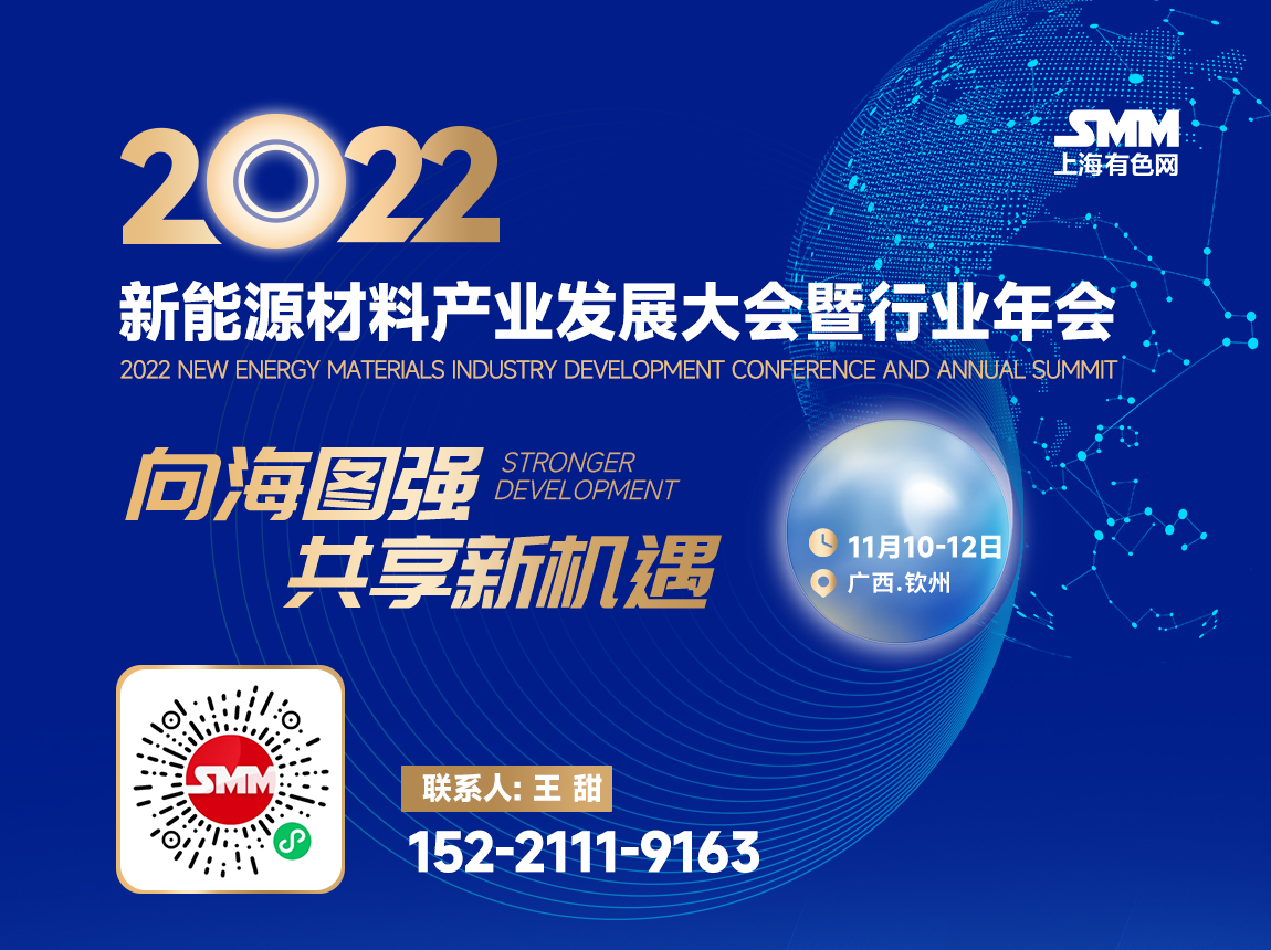 【SMM热点：加拿大要求3家中国企业剥离在加锂矿资产 企业回应来了！】当地时间11月2日，加拿大工业部以所谓国家安全为由，要求三家中国企业剥离在加拿大本地的锂矿资产。消息一出，中矿资源今日股价低开，盘中更是一度触及跌停。而上述三家“主人公”企业也迅速响应。除了盛新锂能表示目前还没有收到通知，需要跟公司内部核实以外，中矿资源和藏格矿业均已对财联社媒体做出回复........