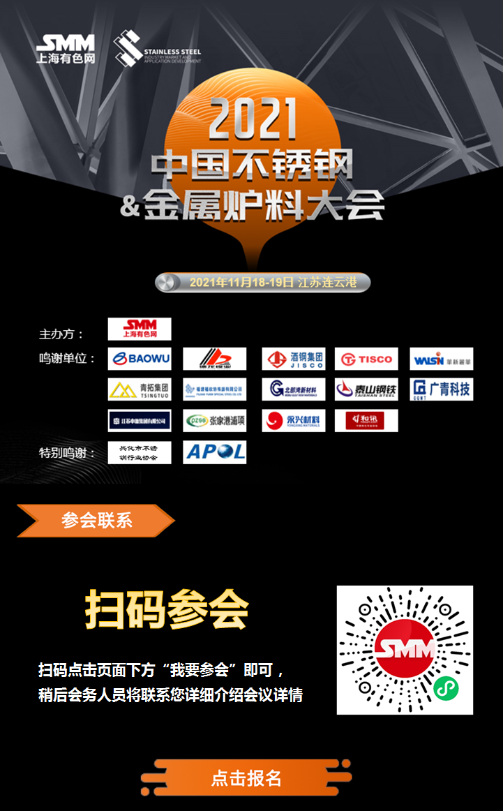 【镍生铁周评】本周五SMM8-12%高镍生铁均价1502.5元/镍点（出厂含税），印尼镍生铁均价1497.5元/镍点（到港含税），均较上周五均价持平。当前大部分镍铁厂在限电限产的政策影响下依旧处于停减产状态……