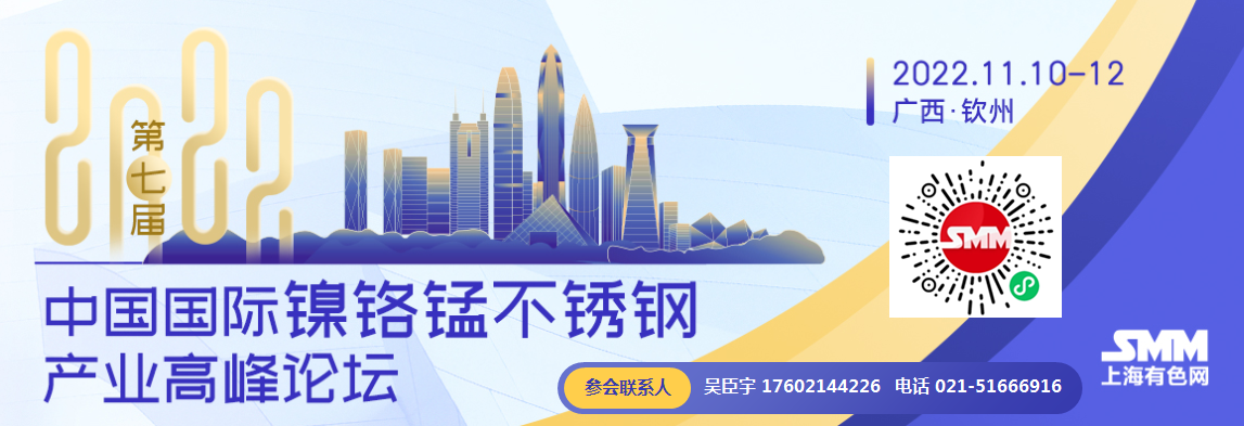 【青山印尼拟建1条年产450万吨1780mm热轧带钢生产线】消息称，该1780mm热连轧项目为青山集团、德龙集团共同在印尼苏拉威西省莫若瓦力县青山工业园区投资的现代化热连轧生产线项目，项目拟建设1条年产450万吨1780mm热轧带钢生产线，其中不锈钢热轧带卷年产量100万吨，碳钢热轧带卷年产量350万吨。