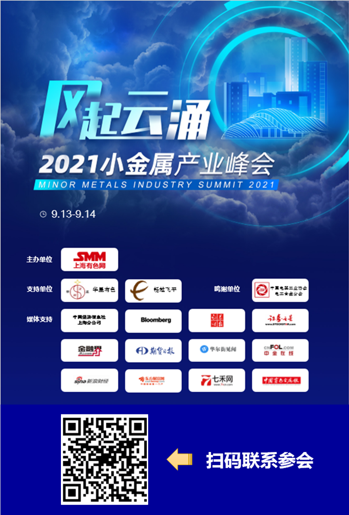 【日间金属行情】日内有色金属除沪镍沪锡外普遍高开走低，未能延续夜盘涨势。当前市场氛围偏暖，美联储表示将竭尽所能支持经济完成复苏，减缓了此前的加息忧虑。且隔夜美国Markit制造业PMI续刷历史新高录得62.6，显示全球制造业继续复苏。缅甸外矿复产较缓慢，且云南地区的锡冶炼厂仍受限电限产影响。市场对现货供应短缺的担忧情绪支持锡价上涨。