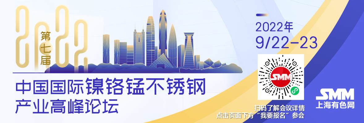 【SMM周报精选：宏观预期不容乐观 铁厂陷亏损减产 镍价难较大幅上涨】宏观方面，周三晚间美国公布6月未季调CPI年率为9.1%，在货币紧缩的财政政策下通货膨胀率仍然超出市场预期，因此美联储月末将大幅加息的预期持续加剧，对有色板块的利空影响增加，周内镍价维持震荡。据SMM分析，供给端，目前纯镍进口比值再次恢复，但目前保税区纯镍美金溢价较高，现货进口盈利变动较小。镍铁方面，镍铁厂受成本……