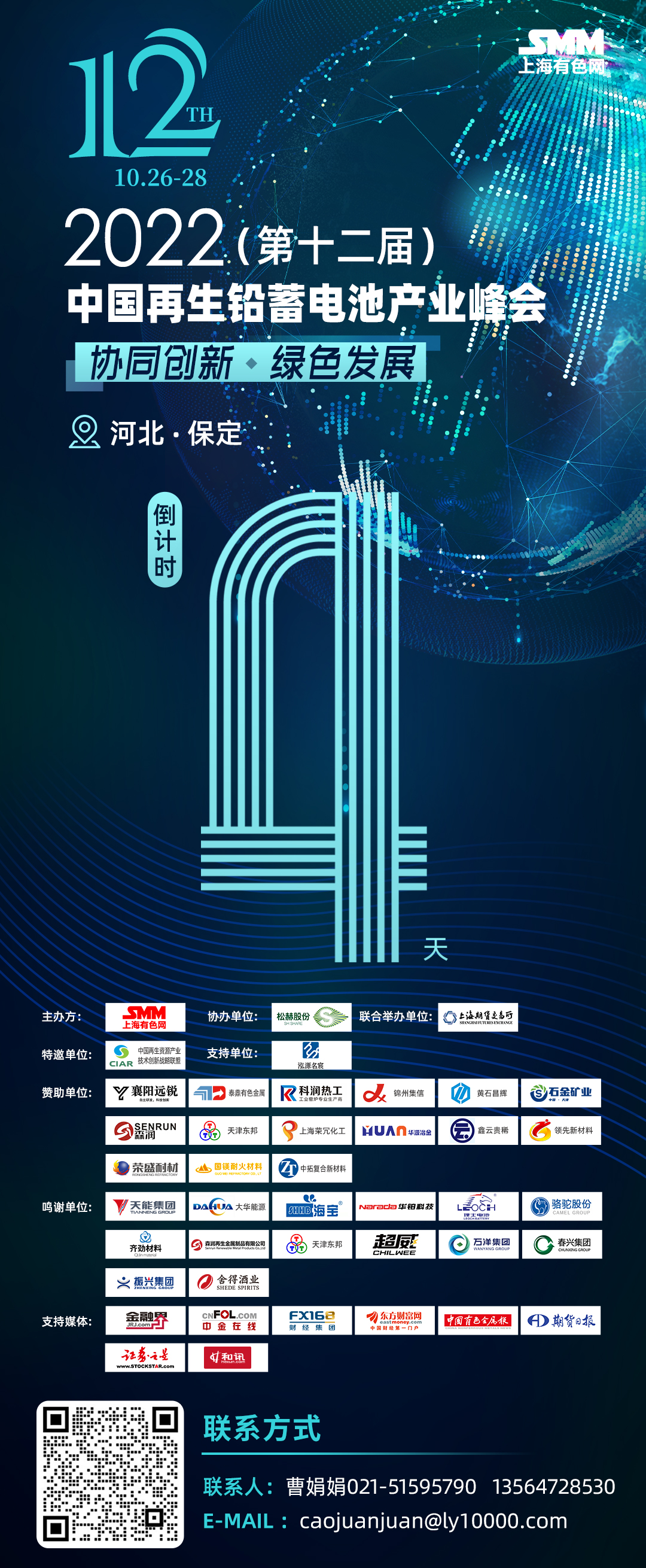 【SMM铅周报精选：内外供需矛盾各异 下周警惕铅价冲高回落】国内铅消费市场旺季态势延续，较好的采购需求使得铅锭库存去化，提振沪铅触及15500元/吨位置，并打开的上行通道，而疫情、检修等因素解除，铅锭供应阶梯式上升，同时沪伦比值扩大，铅精矿进口窗口即将打开，或利于炼厂冬储，更能保证供应增势，故当前的供应增势及稍远期的原料保障，或使铅价出现冲高回落的风险.......