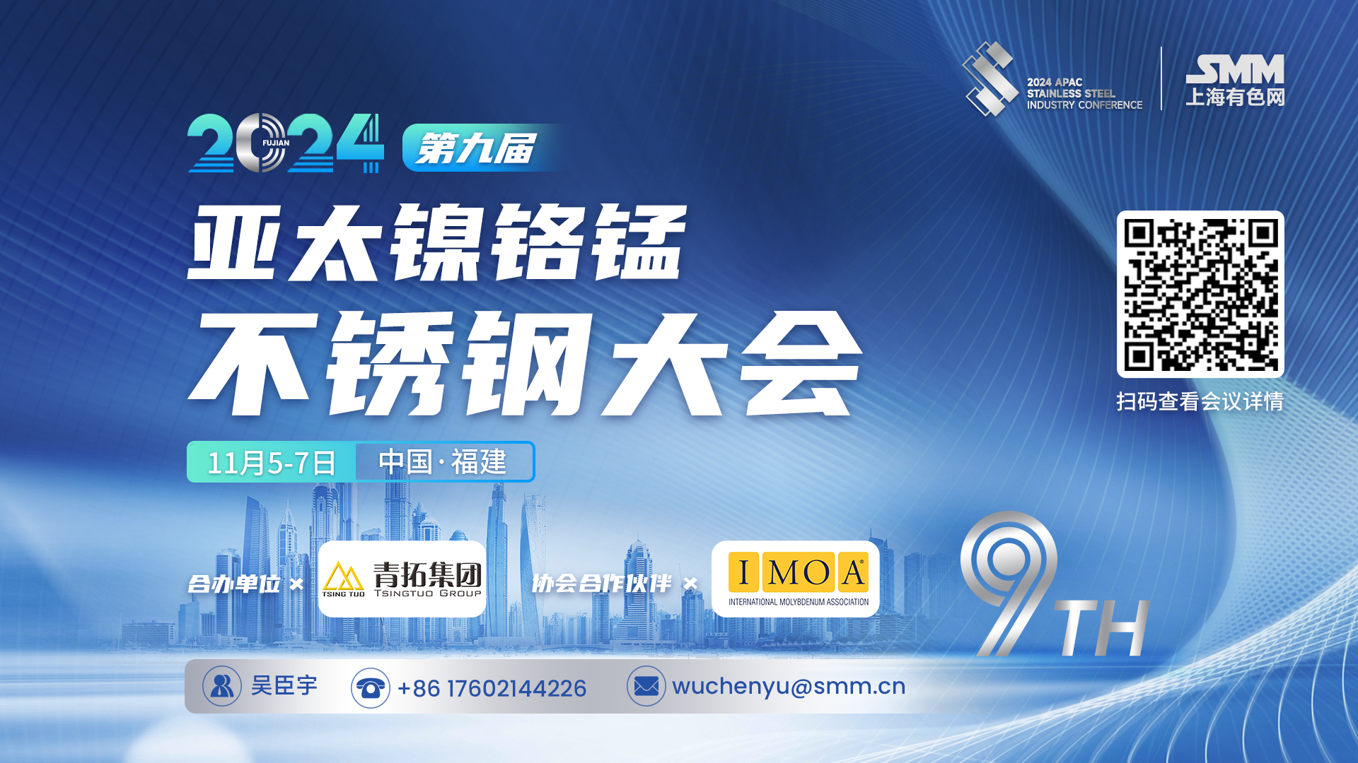 8月22日LME镍库存增加360吨，来自高雄仓库。（文华财经）