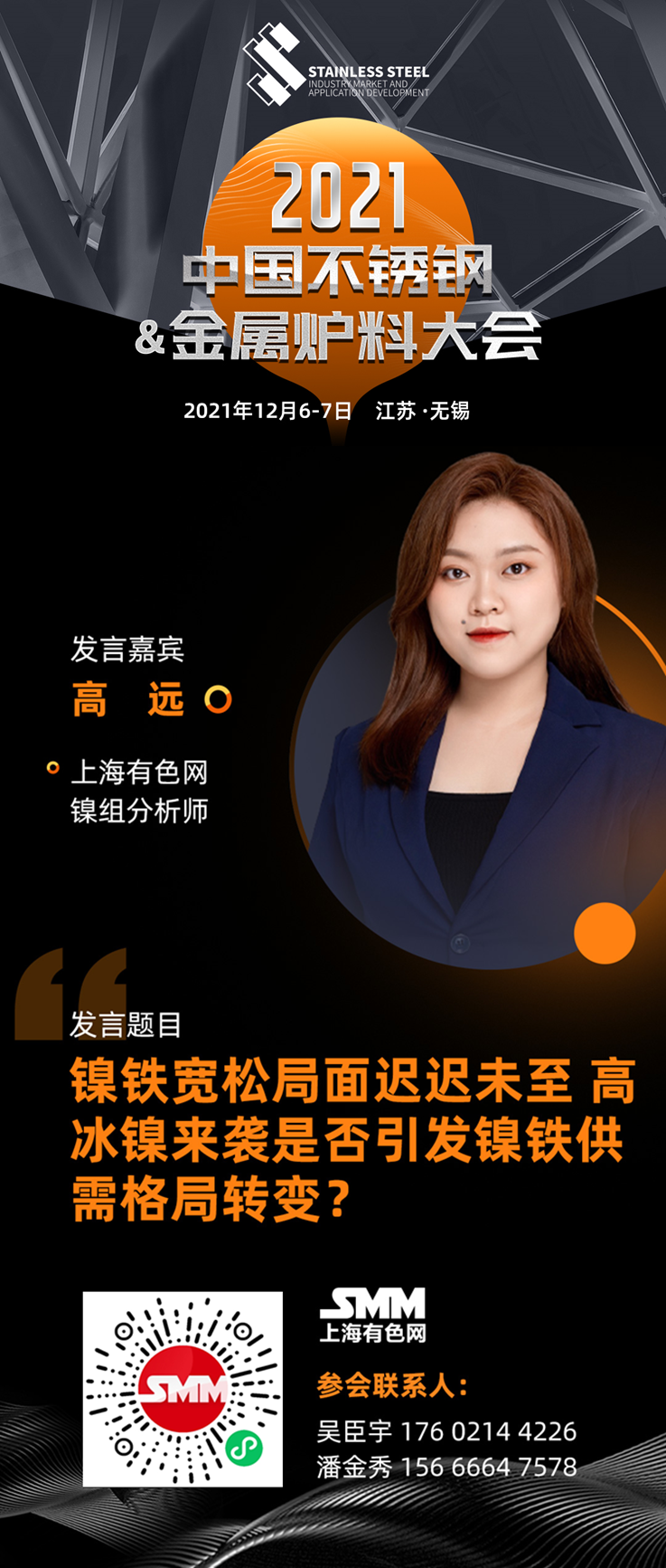 【SMM镍周报精选：市场多空分歧 镍铁价格可能继续走低？】本周镍价基本围绕在14.8万之间，市场多空分歧，多头逻辑或许还在全球镍的低库存以及股票市场上新能源的大周期行情暂未结束；空头逻辑在于12月硫酸镍预期产量环比走低，虽然走低的幅度不大，但从前期硫酸镍环比高增速的背景下看，增速放缓一定程度上会压制镍价再创新高，另一个利空的点在于近期镍铁价格存在继续走低的可能。