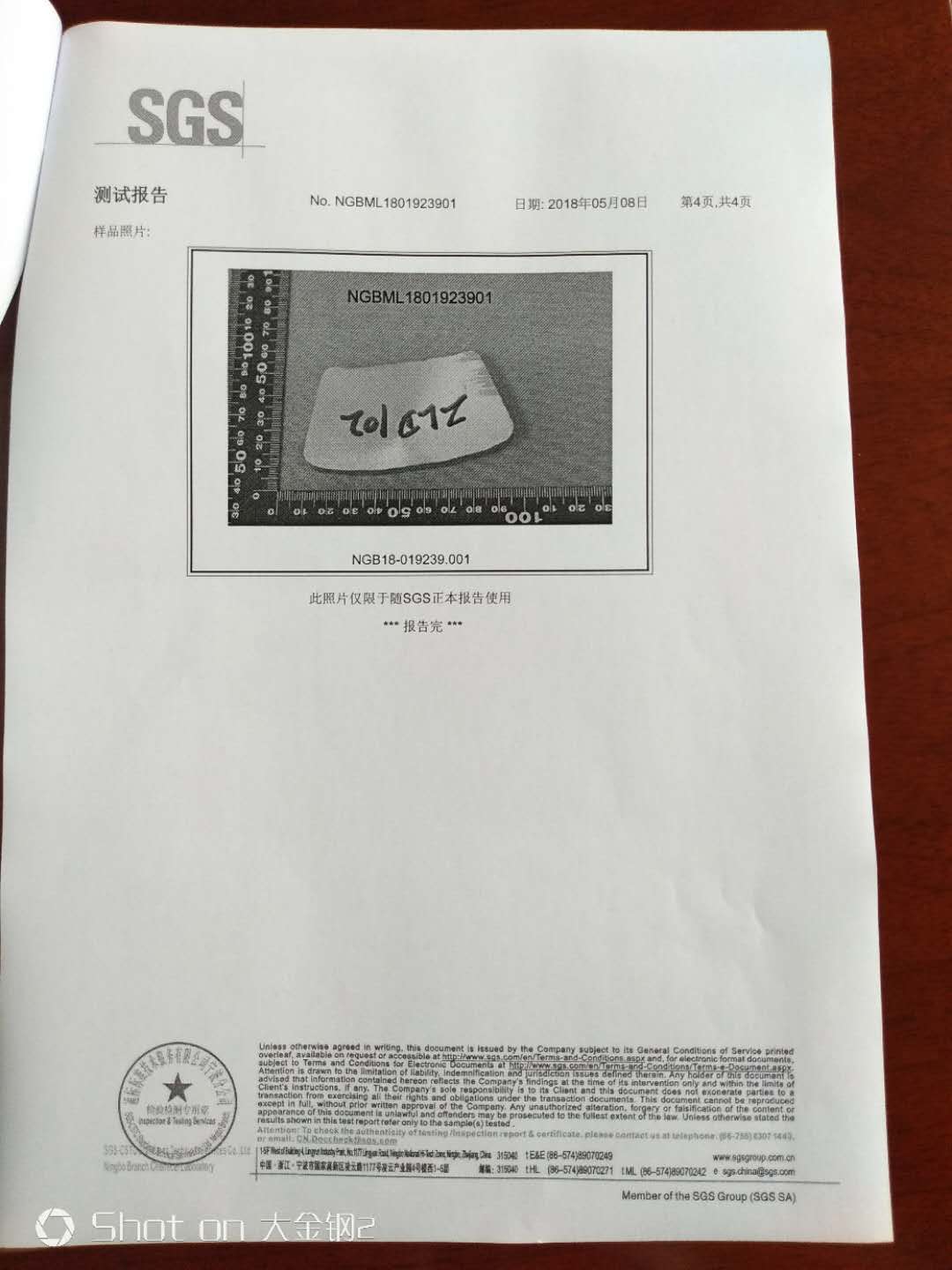 
                        铸造102铝合金锭，针孔度二级以上
                    