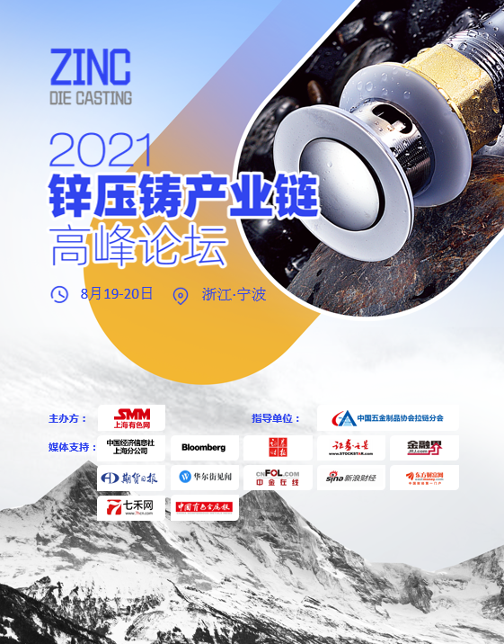 【广东锌：下游采购显谨慎 现货升水再下调】SMM7月22日讯：广东0#锌主流成交于22280-22320元/吨，报价集中在对沪锌2109合约升水170~190元/吨，粤市较沪市平水，较前一交易日持平。