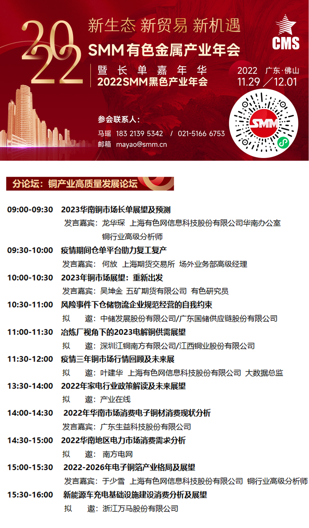 【沪伦两市铜库存双双回落 伦铜库存降至逾七个月新低】LME公布数据显示，10月11日伦铜库存增至四个月新高145,750吨后，库存进入下行通道，上周伦铜库存继续加速回落，最新库存水平为88,600吨，刷新逾七个月最低。上期所最新公布数据显示，11月4日当周，沪铜库存继续下滑，周度库存减少6.9%至59,064吨。上周国际铜库存持稳于21,751吨，位于近两年最低位。