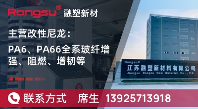 融塑新材-原料价格页