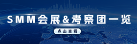 280-90会展考察团一览