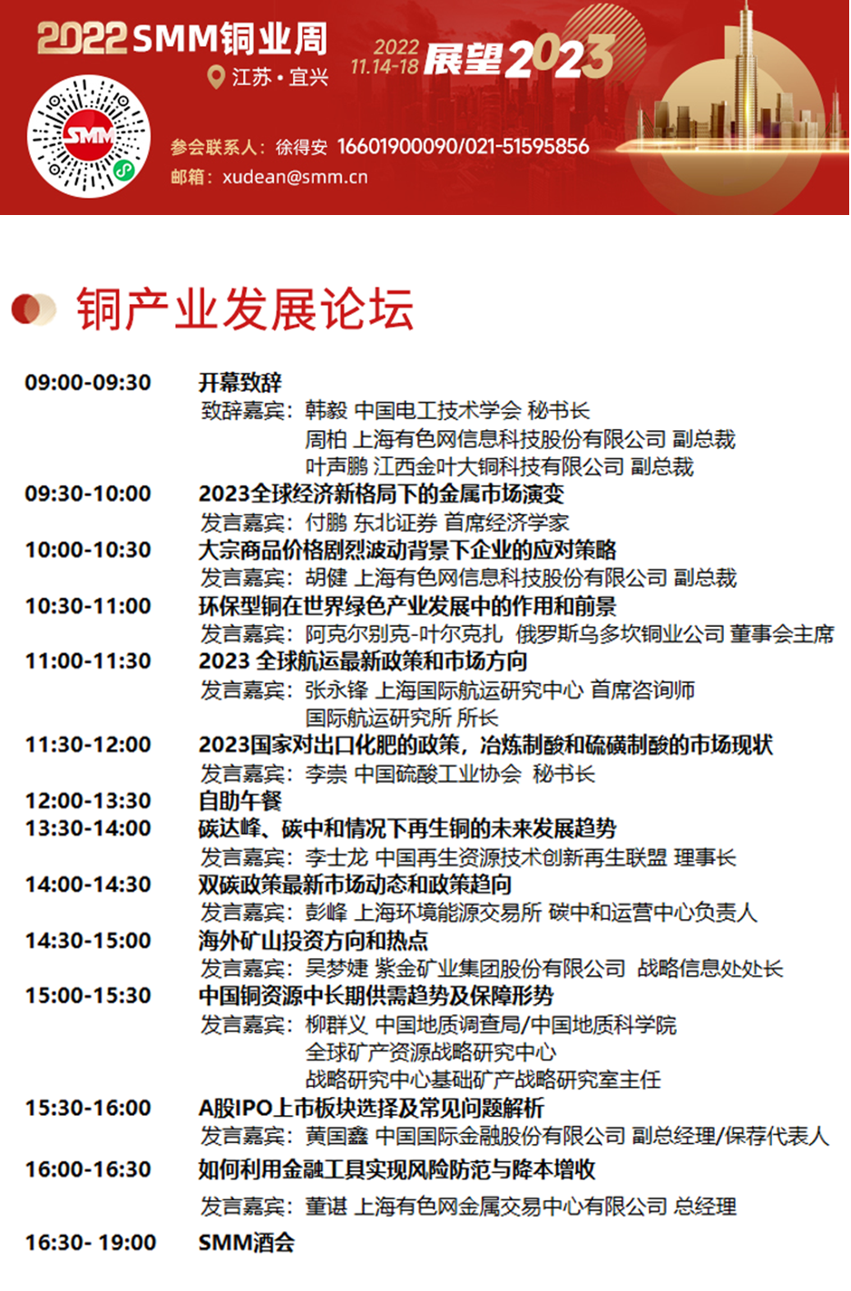 【深度分析：铜业巨头长单溢价大幅上调 铜紧张至此？】Codelco将在2023年为中国客户实施每吨140美元的长单溢价，较2022年105美元/吨提高33%，创下自SMM有记录以来2008年的新高。此前Codelco宣布其2023年发往欧洲的铜溢价约为235美元/吨，创纪录高位，较2022年的128美元/吨大幅上调85%，一度令市场咋舌。2023年长单溢价大幅攀升究竟为何？且看SMM分析！
