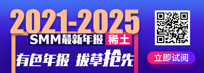 【疫情及废料紧张影响 部分地区4月氧化镝和氧化铽产量下降 】四月，受长三角地区疫情影响，稀土产业链下游新能源汽车、两轮电动车等行业需求减弱，终端带来利空影响，磁材厂订单量整体下滑，因此磁材企业开工规模缩减，废料产出也同时减少，废料供应紧张局势仍未缓解，且磁材厂多位于长三角一带，物流运输不畅，部分以废料为原料的分离企业补库困难，受此影响减产，而江苏地区的部分企业，由于所在地疫情防控影响，厂区封控，装置短期停产。