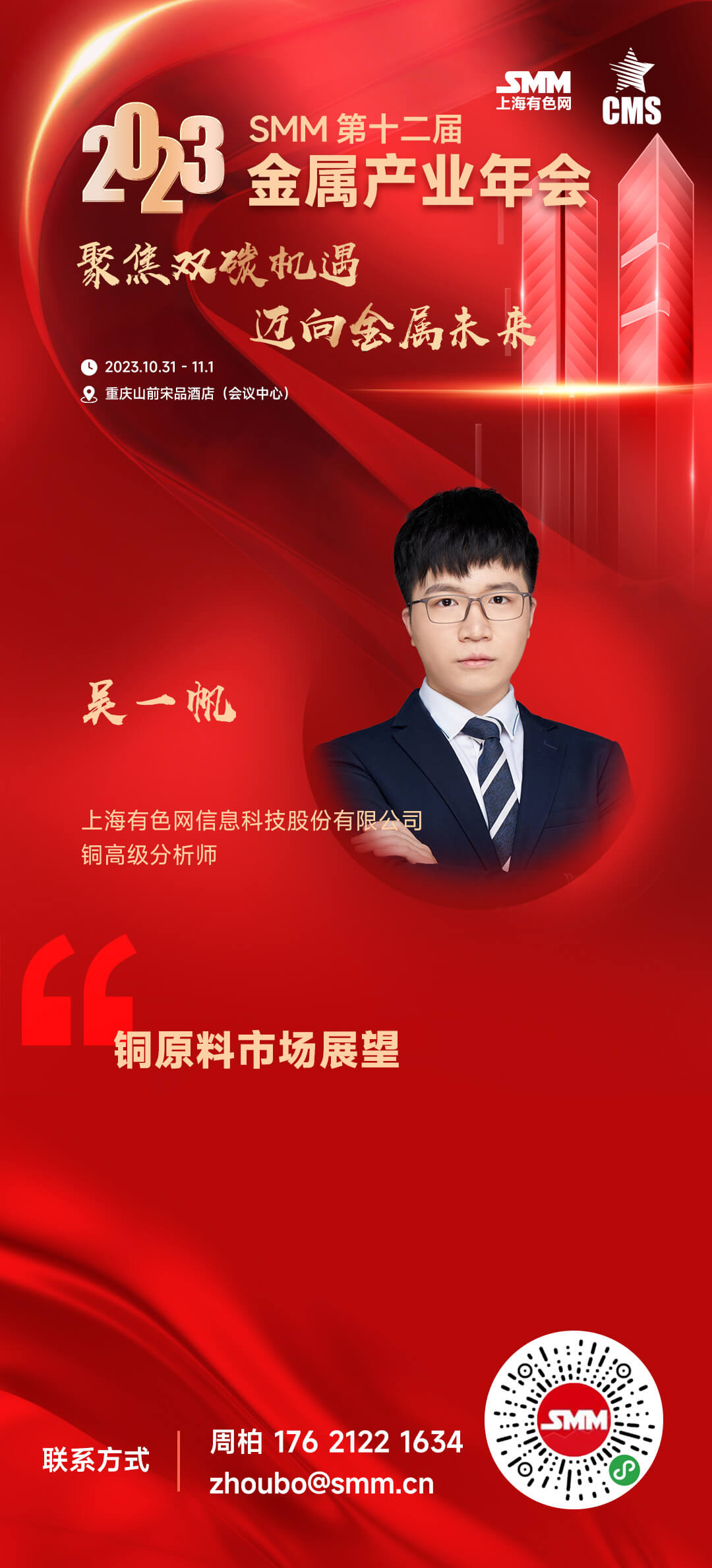 据SMM了解，全球矿业公司必和必拓（BHP）近日表示，该公司与智利埃斯孔迪达矿监管工会达成初步协议，避免全球最大铜矿发生罢工。今年9月底时，工会成员拒绝了该公司的一项提议，智利政府及时进行调解才避免停工。必和必拓在周三晚间（10月11日）的一份声明中表示：“双方同意将调解时间再延长一天，以便在获得成员批准后最终确定并签署新的集体谈判协议。