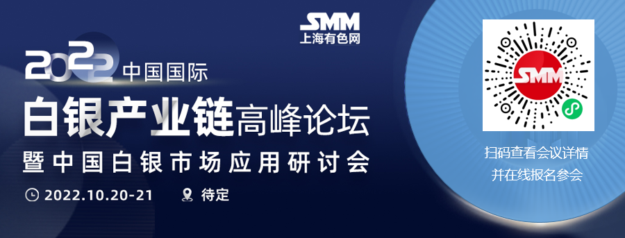 【SMM今日要闻】
►8月24日SMM金属现货报价一览
►内盘金属涨跌参半 沪铝领涨 铁矿石涨势放缓
►弱需求拖累镍价 沪镍领跌有色 一度跌超3%
►能源成本飙升！欧洲大型铝轧制公司Speira考虑将其德国铝冶炼厂减产50%
►因挪威罢工事件 Boliden锌冶炼厂遭遇不可抗力
►三部门：严厉打击光伏行业领域哄抬价格、垄断、制售假冒伪劣产品等违法违规行为

