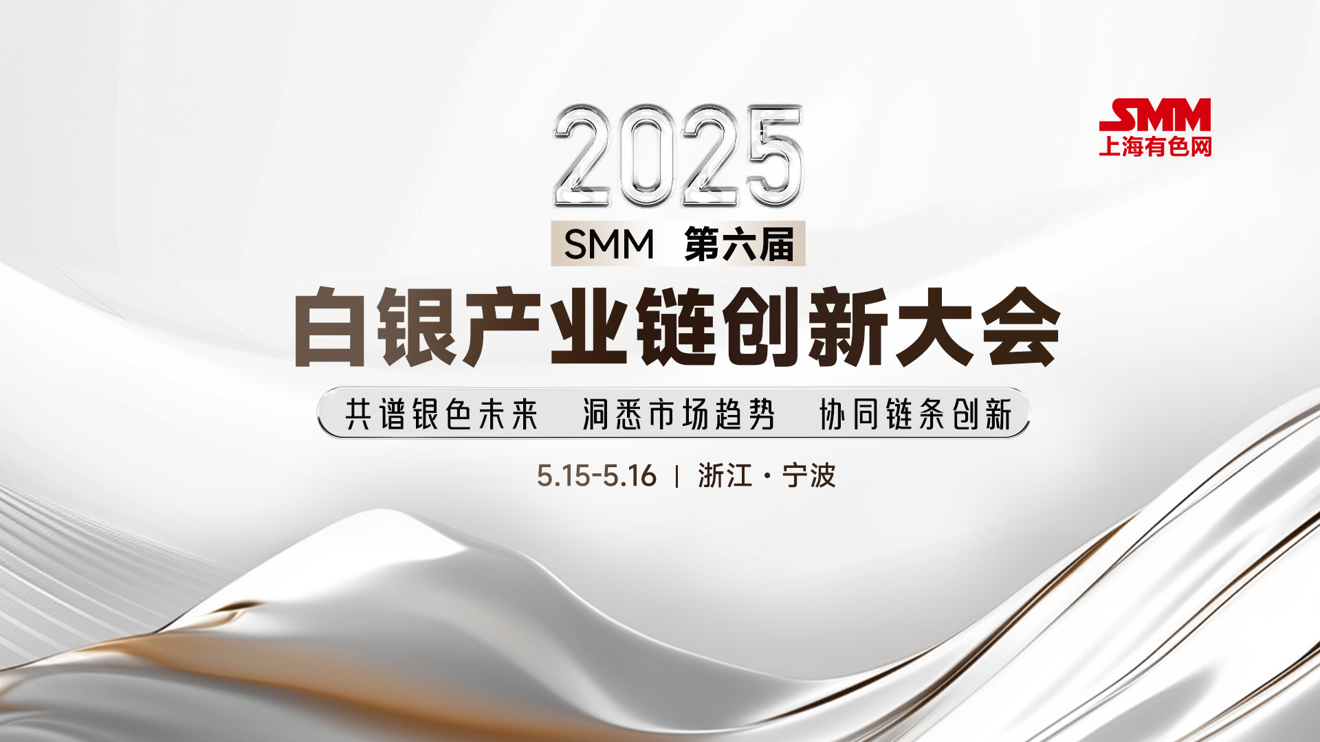 【SMM午评：美元下跌 金属普涨 伦锌、纽银涨逾1% 氧化铝、双焦、工业硅跌幅居前】内盘基本金属普涨。沪镍跌1.11%，沪锡跌0.75%。氧化铝跌2.6%。工业硅跌1.95%。多晶硅主力期货跌1.19%。焦煤跌2.01%，焦炭跌2.36%。截至11:45分，外盘基本金属普涨。伦锌涨1.14%，伦铅涨0.77%。COMEX白银涨1.24%。美元指数跌0.29%，报107.84。