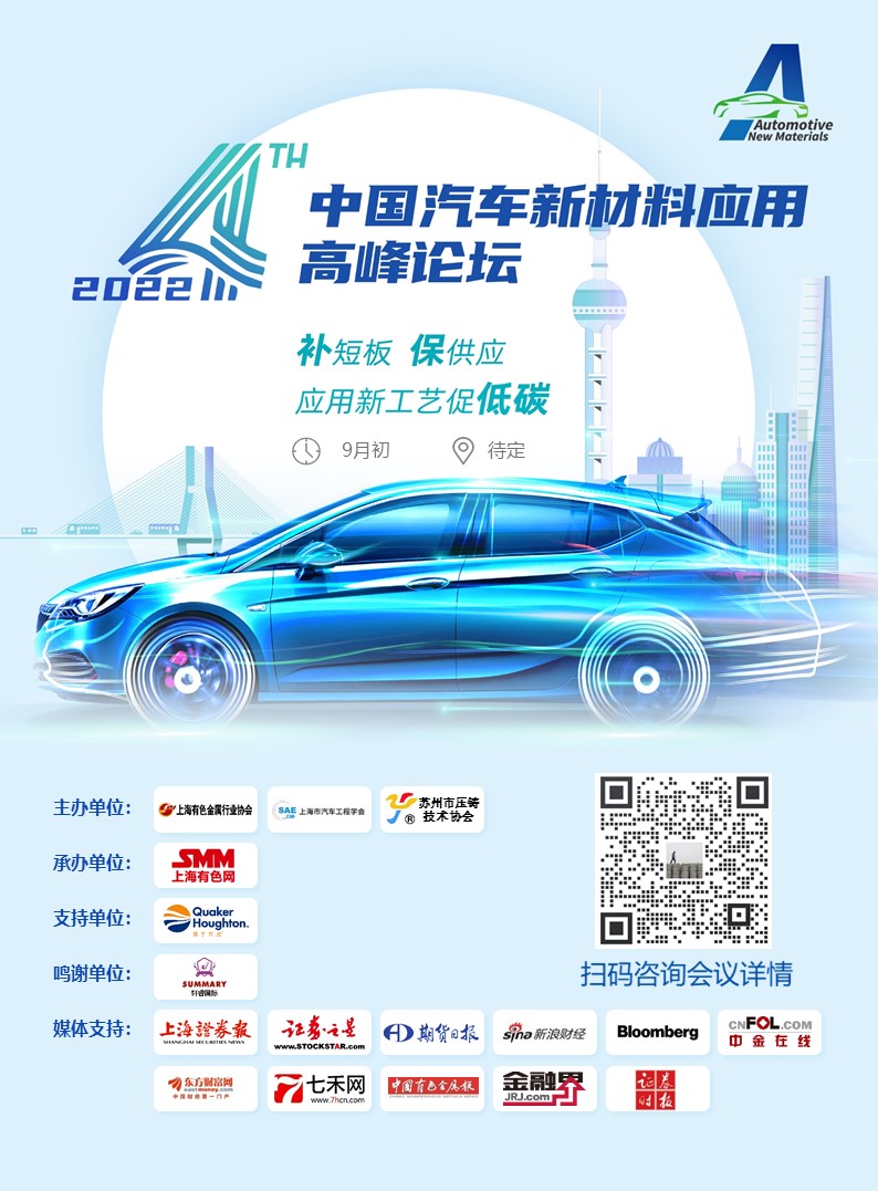 【ChargeNode采用低碳铝制造集成化的电动车充电桩】ChargeNode的领先充电技术，正在帮助瑞典发展电动汽车的基础设施，并加速瑞典向绿色环保方向的过渡。将低碳铝用于集中充电单元产品，是ChargeNode充电设施的额外优势。ChargeNode公司还通过选择材料使充电系统更环保，他们采用了海德鲁的低碳铝产品Hydro CIRCAL和Hydro REDUXA。