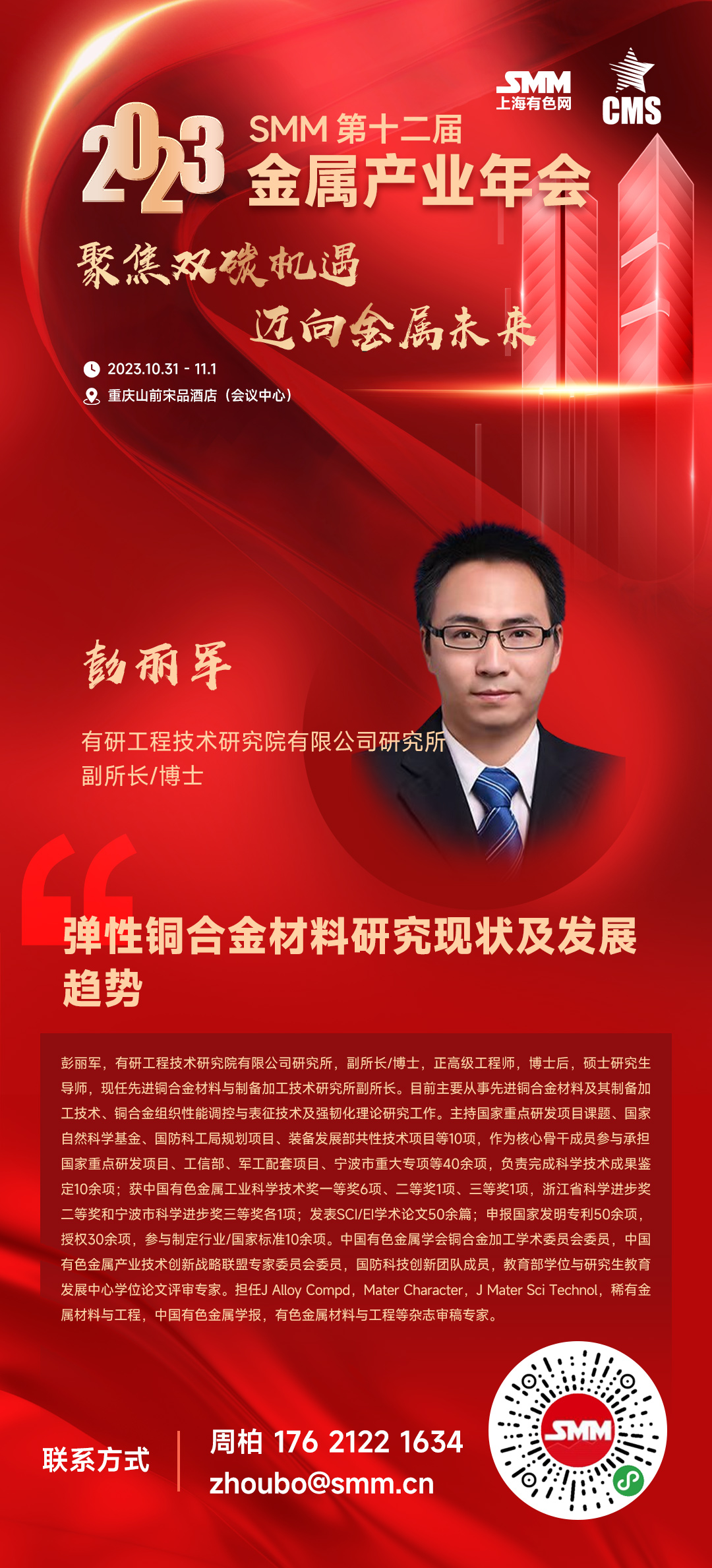 中国海关总署10月13日公布的数据显示，中国9月未锻轧铜及铜材进口480,426.4吨；9月铜矿砂及其精矿进口224.1万吨。今年1-9月，中国未锻轧铜及铜材进口3,992,441.6吨，同比减少9.5%；铜矿砂及其精矿进口2,034.2万吨，同比增加7.8%。