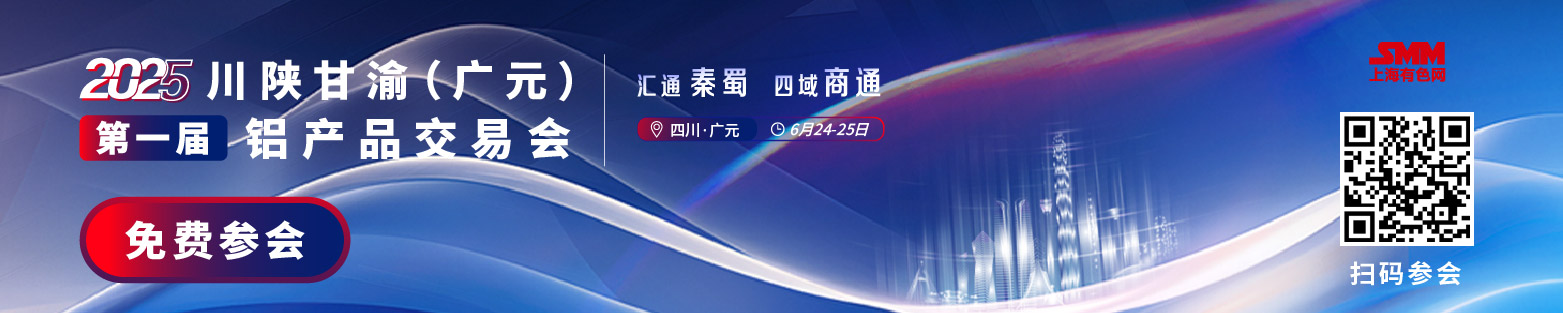 【SMM日评：美元下跌 金属普涨 氧化铝涨超2%  沪银上破9000刷历史新高 】截至日间收盘，内盘基本金属普涨，沪铝以高达1.35%的涨幅领涨，沪锌涨0.85%，沪铅跌0.68%，沪镍跌0.42%，其余金属涨幅均小幅波动，氧化铝主连涨2.31%，录得两连涨。铸造铝主连涨0.95%。此外，碳酸锂涨0.1%，多晶硅跌2%，工业硅涨1.09%。欧线集运主连涨3.18%。黑色系方面，铁矿跌0.5%，热卷涨0.32%，双焦方面，焦煤跌0.57%，焦炭涨0.62%。贵金属方面，截至15:02分，COMEX黄金跌0.13%，COMEX白银涨0.39%，盘中最高涨至37.405美元/盎司，刷2012年3月以来的新高。国内方面，沪金跌0.21%，沪银涨2.35%。值得一提的是，沪银盘中最高冲至9075元/千克，刷新其上市以来的历史新高。