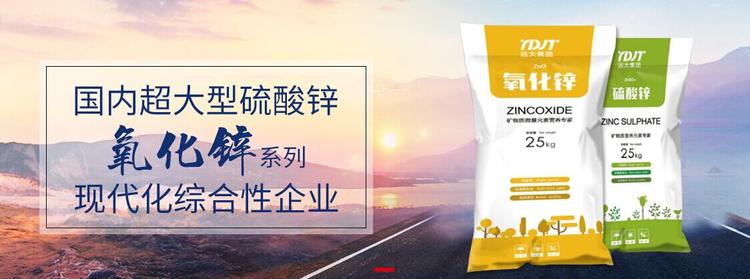 氧化锌 湿法 57% 博泰