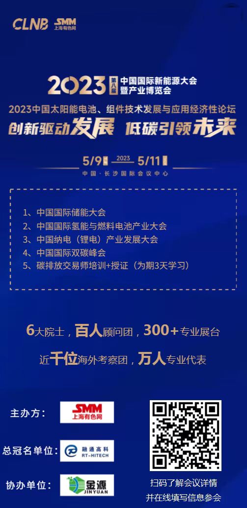 【SMM分析：硅料价格大涨大跌下游太被动 光伏龙头加码一体化 产业格局生变 利润流向何方？】据SMM分析，硅料厂目前库存已经呈现窄幅去库状态，主要由于月初拉晶厂集中采购导致，去库主要体现在库存的转移，目前供应仍过剩，后续随着新一轮签单展开，价格有望走跌。而硅料价格下降后，光伏产业链利润会重新分配。但据SMM调研了解，后续电池片和组件价格也会跟跌，下游环节利润空间大小，还需关注终端环节表现。