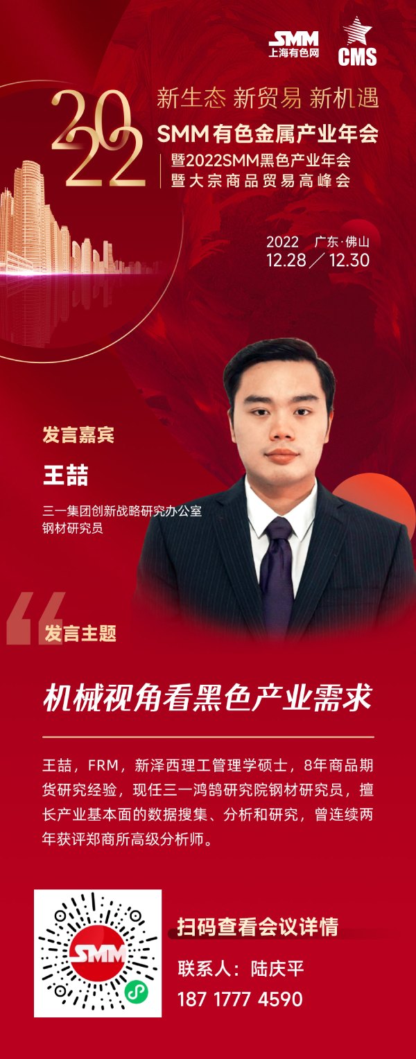 【下一个“基建狂魔”？印度将成明年全球钢铁需求主要增长引擎】随着美国和欧洲可能在明年陷入经济衰退，众多新兴经济体也尚未彻底走出疫情和能源危机的阴霾，印度似乎正有望成为明年全球钢铁需求主要的增长引擎。目前，印度正处于一轮全新的基建热潮之中，印度总理莫迪正在寻求实现公路、铁路网络和港口的现代化。根据世界钢铁协会的数据，这将意味着印度2023年钢铁需求将进一步增长6.7%，至约1.2亿吨，这将是全球主要经济体中增速最快的。