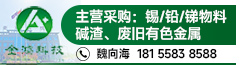 安徽省金鸿再生资源科技有限公司