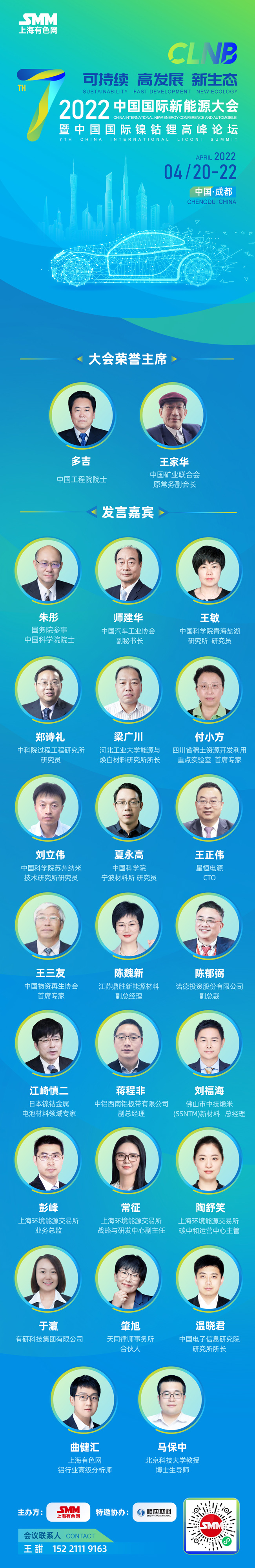 【SMM访谈：高盛惊呼“从未见过如此紧缺的局面”！ 国内机构：金属市场或虎头兔尾】国际投行高盛全球投资研究部经济学家兼全球商品研究主管Jeff Currie日前表示，目前所有大宗商品市场都处于短缺状态，从未见过像目前这样的紧缺局面。澳大利亚新西兰银行集团高级策略师Daniel Hynes则表示：“这一切的核心是能源转型，它将在可预见的未来影响大宗商品。闲置产能相对较低，无法弥补供应的潜在风险。”
对此，SMM也采访了国内机构资深分析人士的观点。