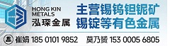 泓琛金属贸易有限公司