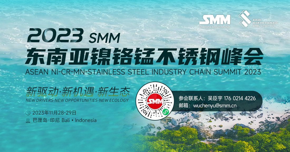 据悉，中南股份9月招标：9500吨硅锰，报名截止时间为2023年9月4日17:30，报价截止时间为2023年9月5日10:30，要求交货期至2023年10月15日。