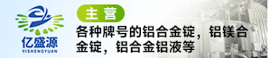 亿盛源