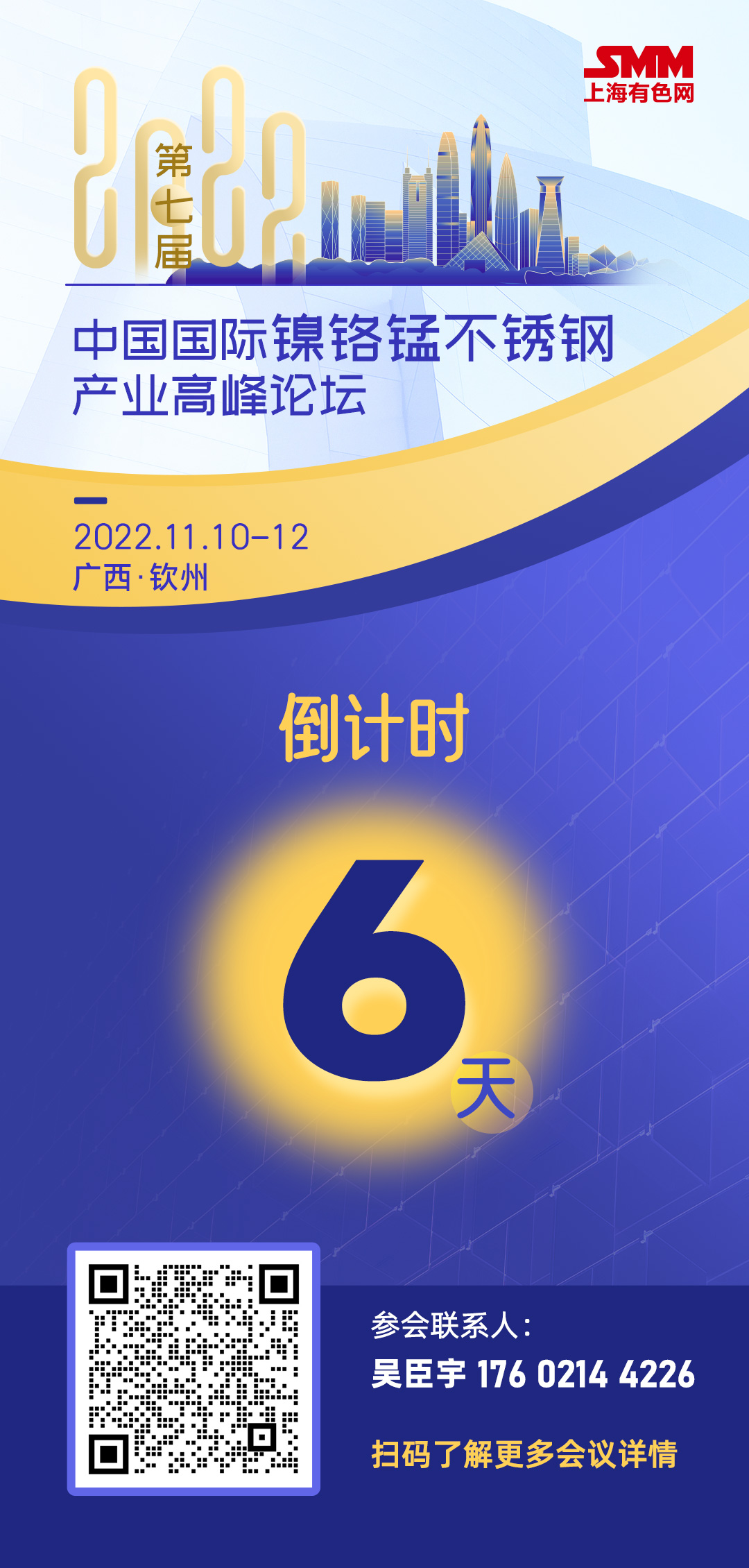 【SMM月度专题：10月不锈钢价格持稳 淡季显现VS成本坚挺 11月风向如何？】10月不锈钢主力价格走势基本呈现“先扬后抑”态势，前后相互“抵消”，月度波幅为-0.87%。10月304/2B卷-毛边（无锡）现货均价21日刷新近四个月新高至17850元/吨（10月月度最高价），月度波幅为1%。月度高点较月初涨3%，31日较月度高点回落2%。11月国内钢厂排产及印尼不锈钢回流量或均维持10月水平......